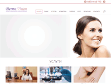Tablet Screenshot of dermavision.bg